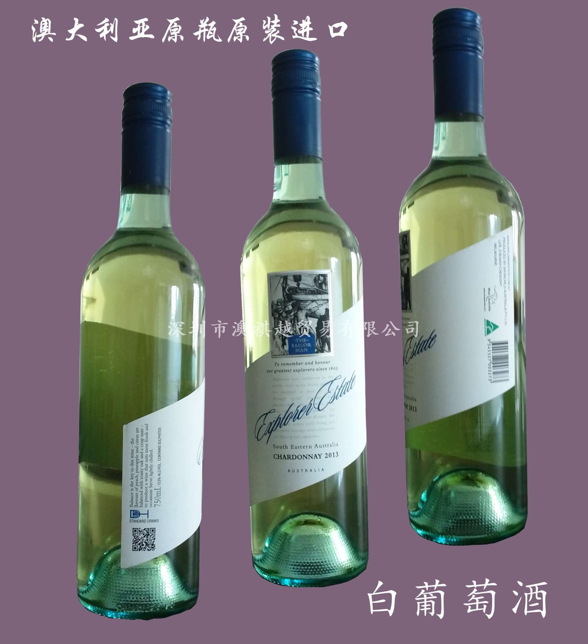 白葡萄酒